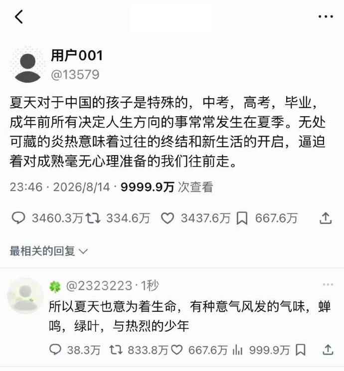 夏天对于中国的孩子是特殊的。 