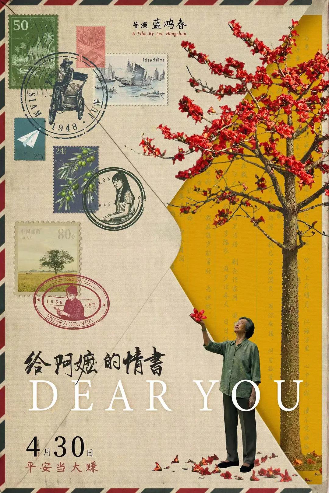 《给阿嬷的情书》简直是电影界的一匹黑马！这部成本仅约1400万元的潮汕题材电影，