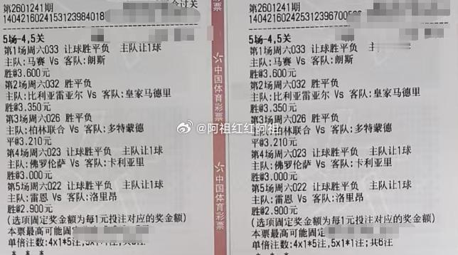 033 法甲 马赛vs朗斯032 西甲 比利亚雷亚尔vs皇家马德里023 意甲 