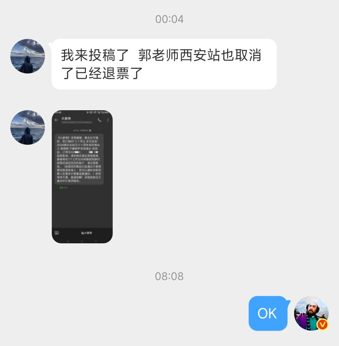 西安的相声专场也取消了。。。 