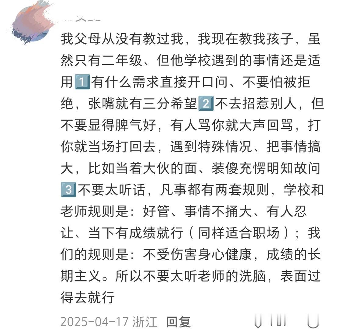 原来大家都是这样完成社会化的 