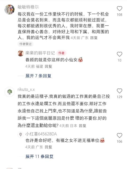 好的工作根本不是努力找来的