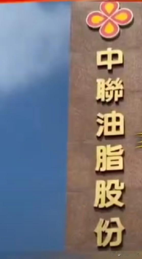 毒油事件里的舆论猫腻藏不住。
台湾“苯骈芘毒油”事件闹得人心惶惶，明明是中联油脂