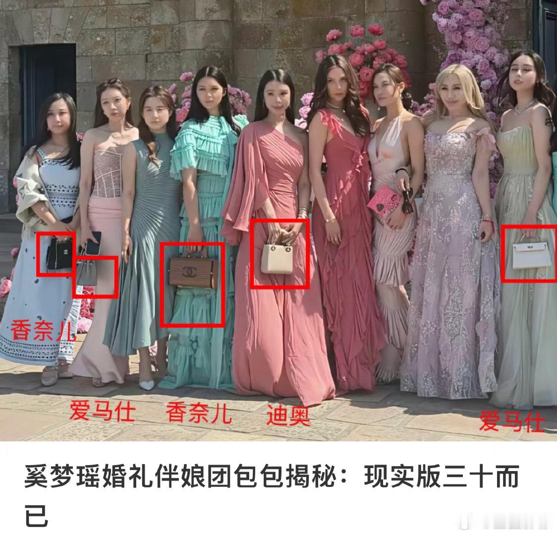 奚梦瑶的伴娘团，谷爱凌不拿包，但气场秒了。 