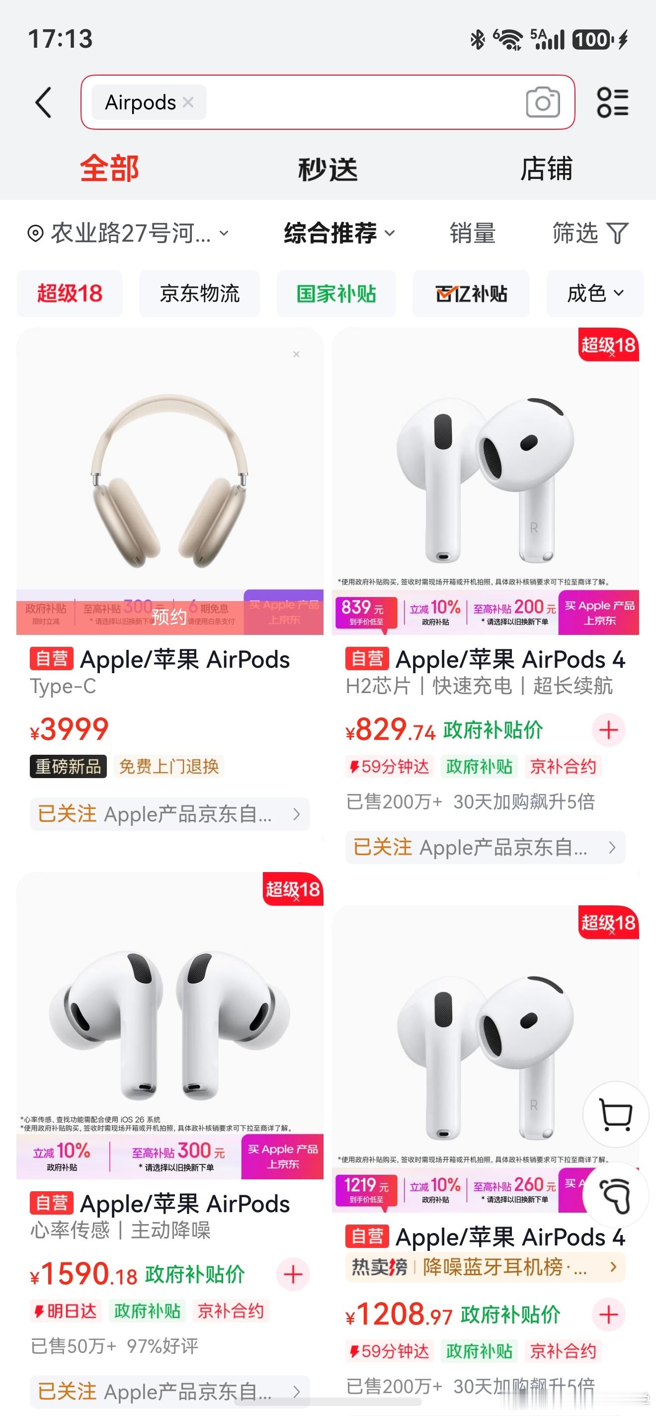 苹果入门产品哪个最香  我对入门款的理解应该是要在1500以内，那其实苹果产品符