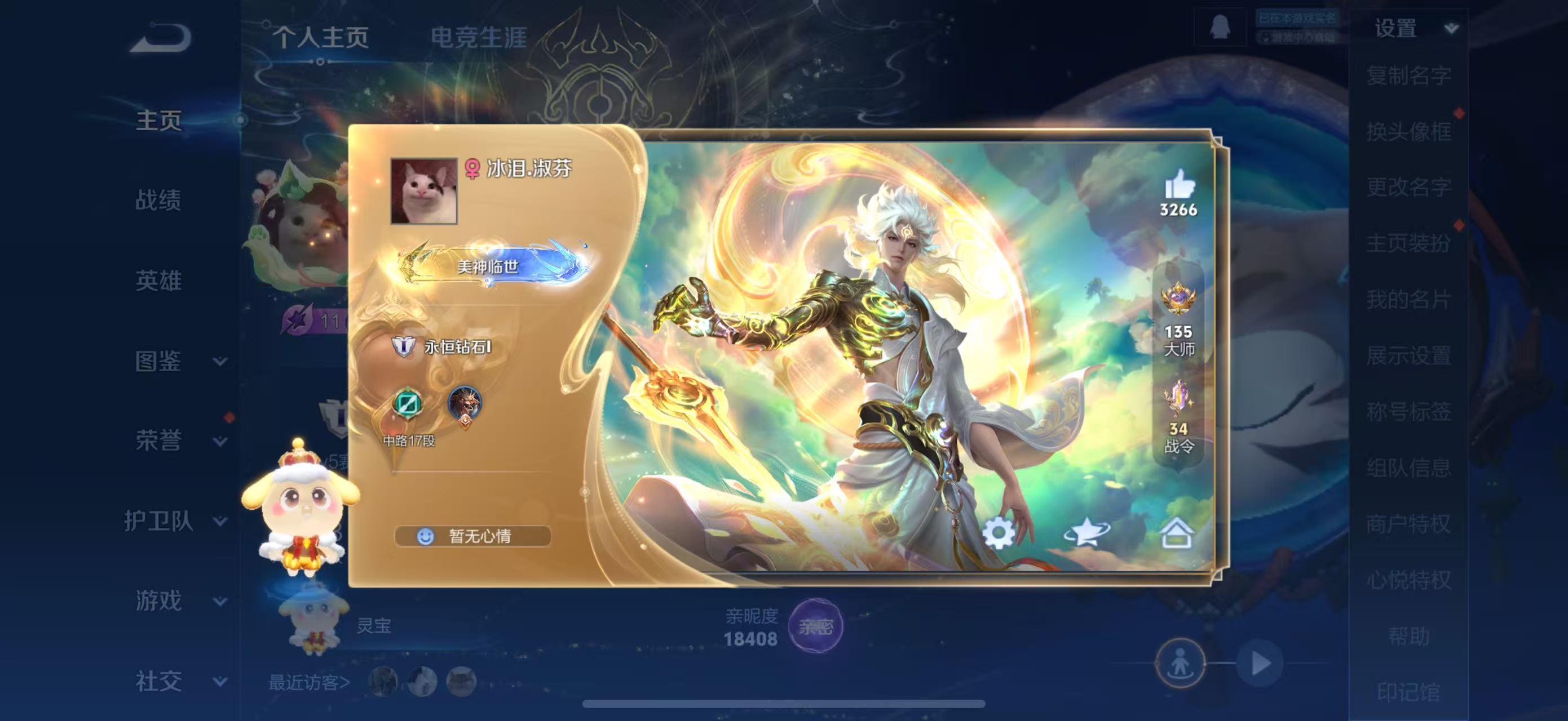 无双的闪光海报还是放名片上最好看！王者荣耀 王者荣耀[超话] ​​​