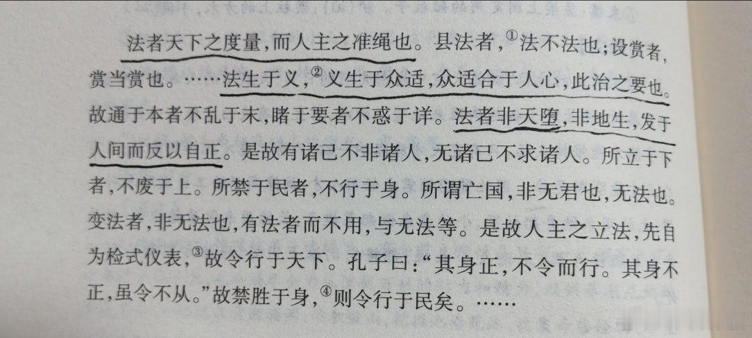 如劳公燕，赵宏者流，名为立法者，实为祸国者。比之两千年前古人，宁不羞愧致死乎？ 