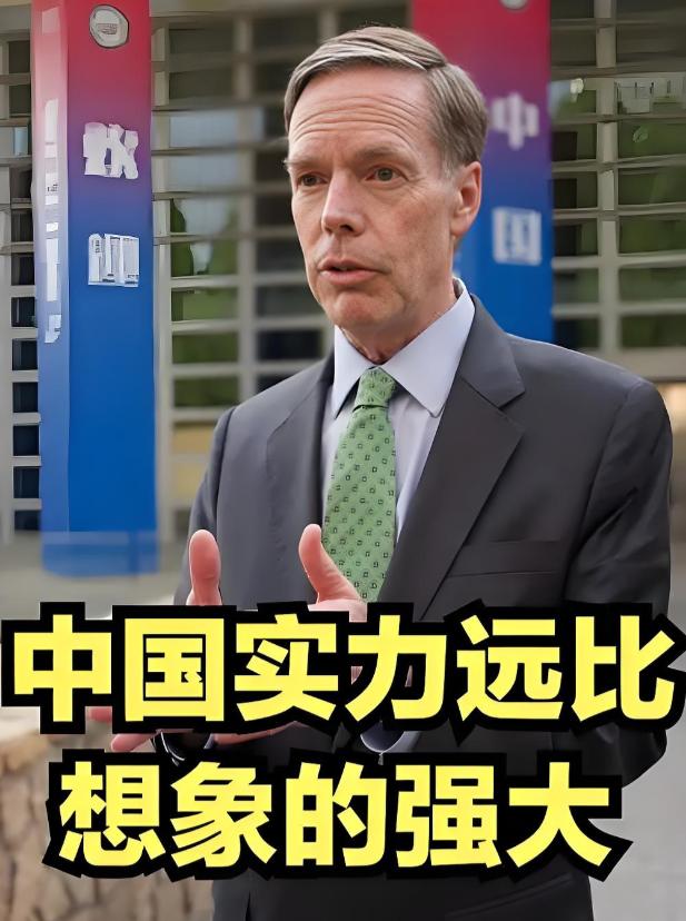 美国前驻华大使伯恩斯再次公开表达对中国的深刻感悟，他坦言，美国对中国实力的判断严