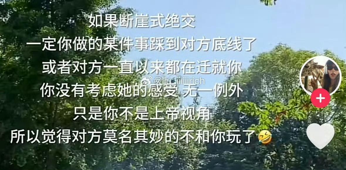 一般这种情况就是双方都在忍 