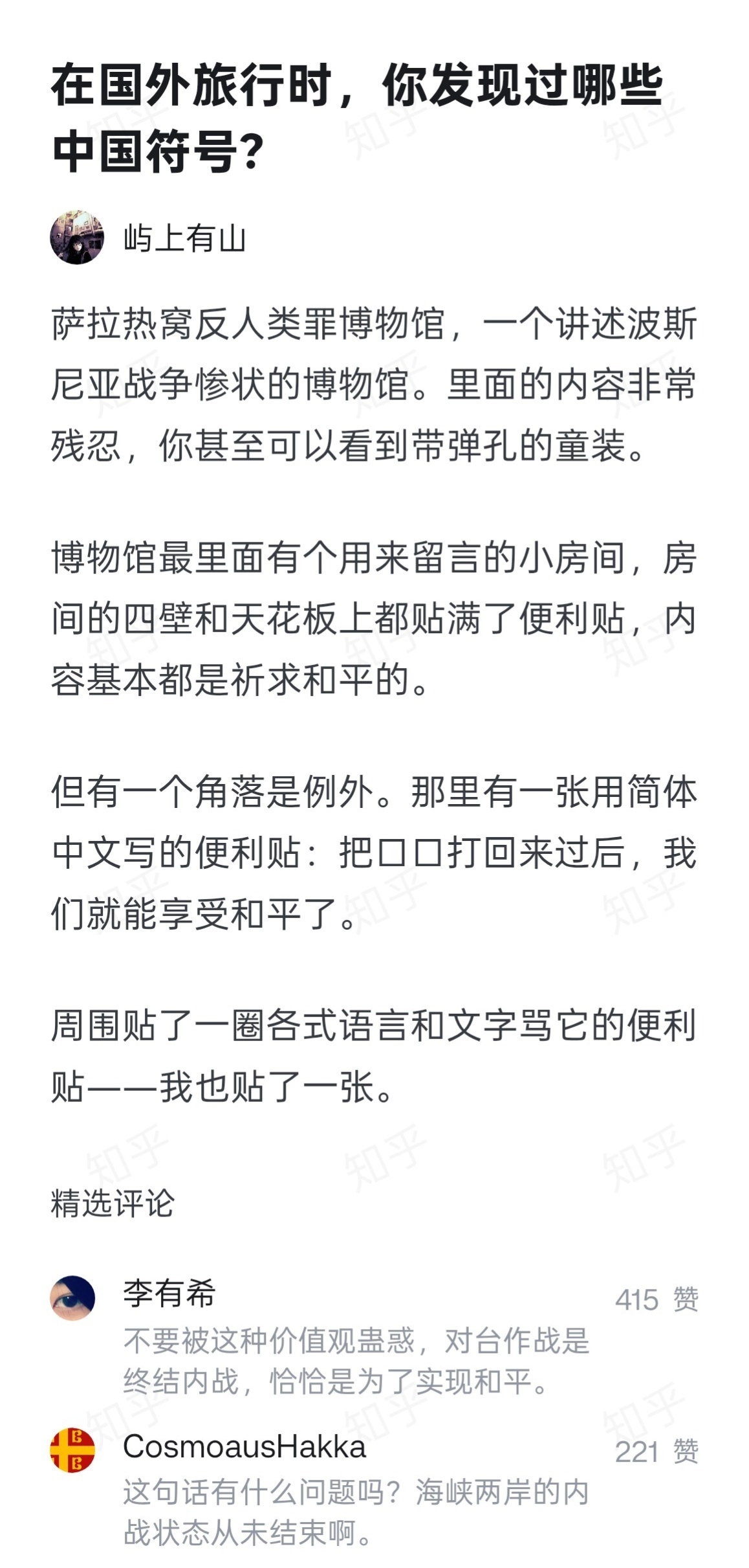 分享图片