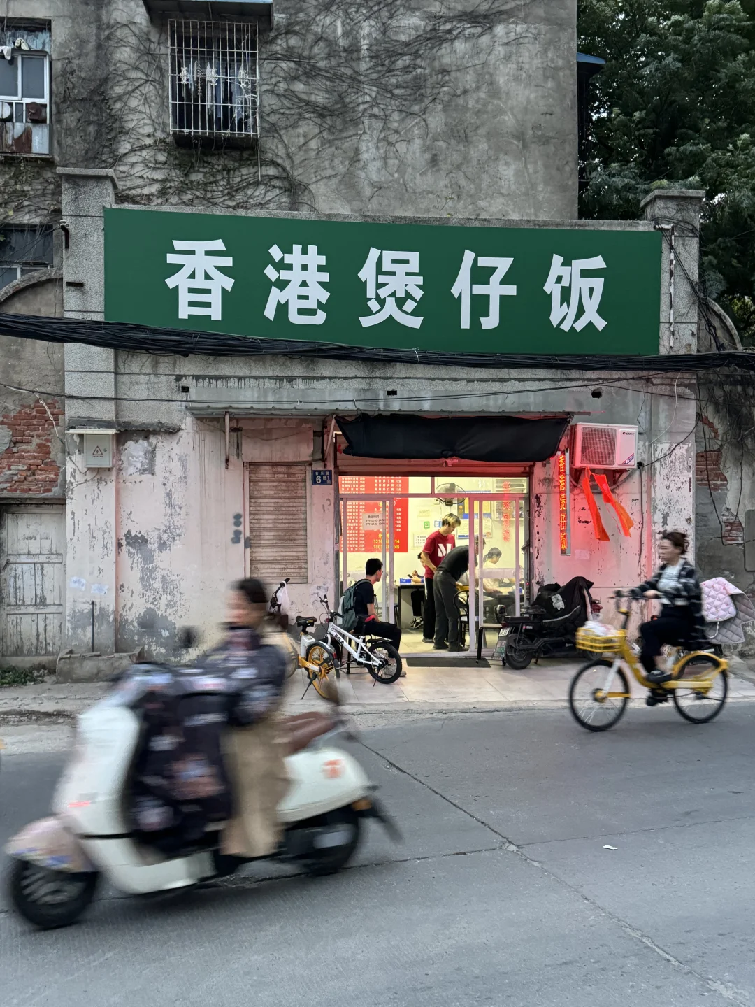 武汉的！！不枉费我坐了20站地铁来吃…