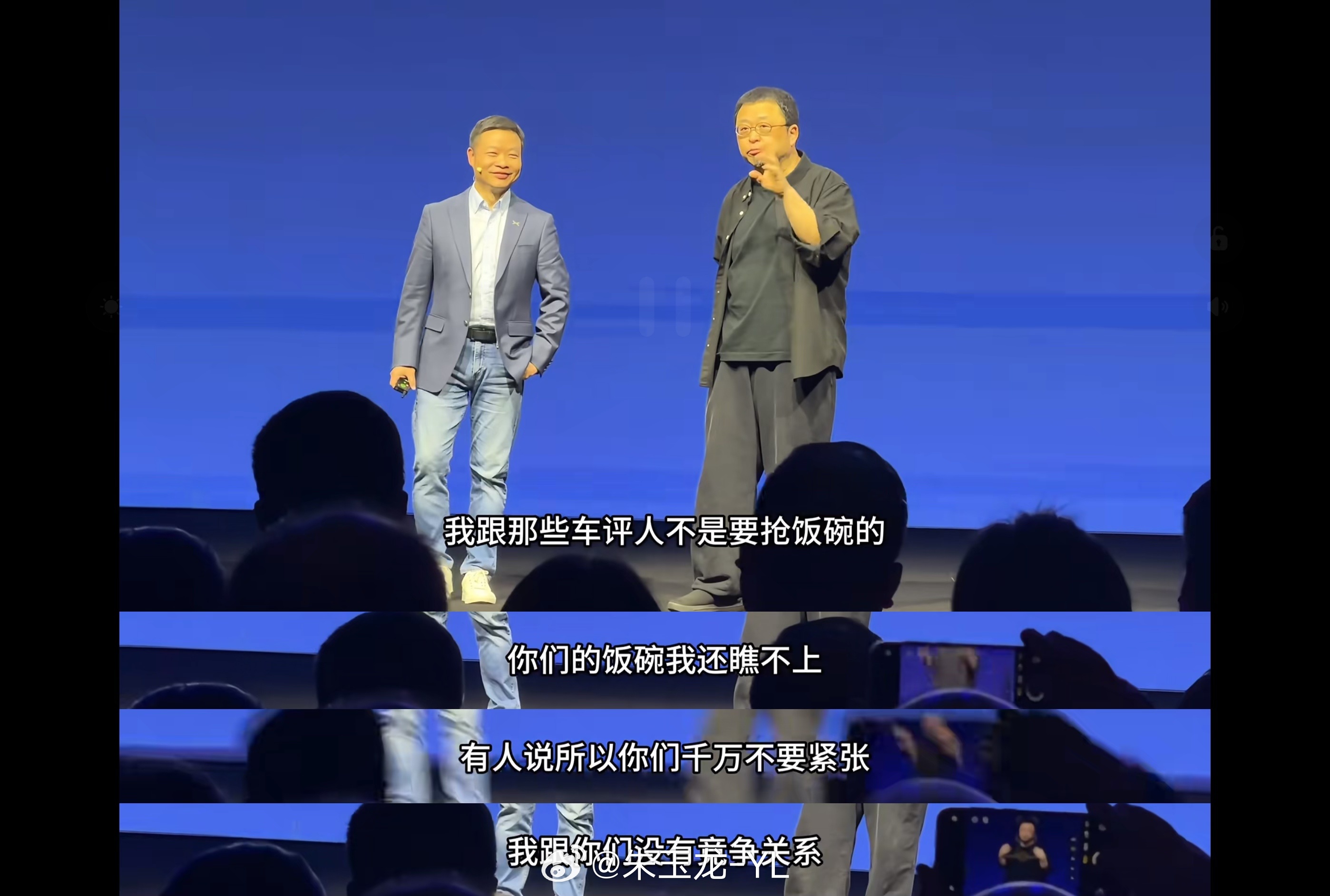 罗永浩称不会抢车评人饭碗罗永浩称瞧不上车评人饭碗  罗永浩：“你们的饭碗我还瞧不