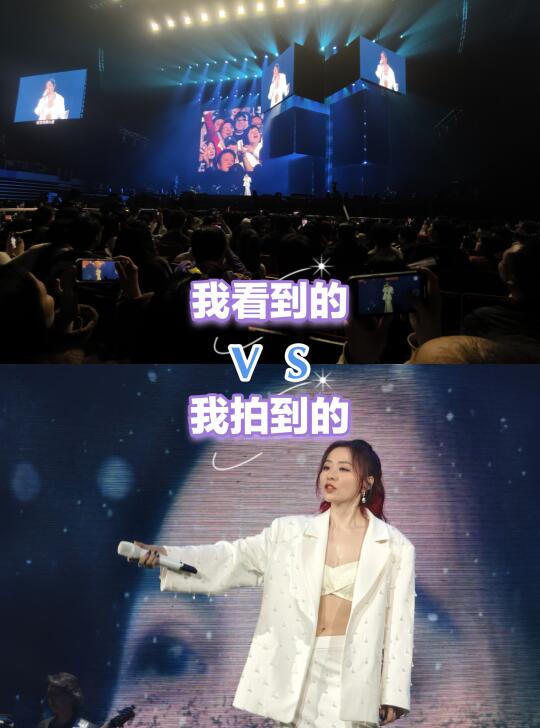 看演唱会只要用手机拍就行了！