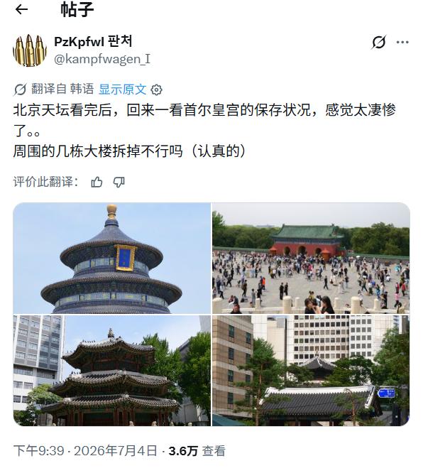 韩国人来中国了一趟吐槽景福宫太寒酸！

这哥们看完北京天坛，回去再看首尔景福宫，