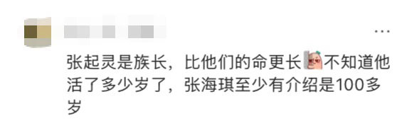 姜珮瑶演南部档案最老的人剧集南部档案真的是没有想到啊！张海琪居然是南部档案最老的