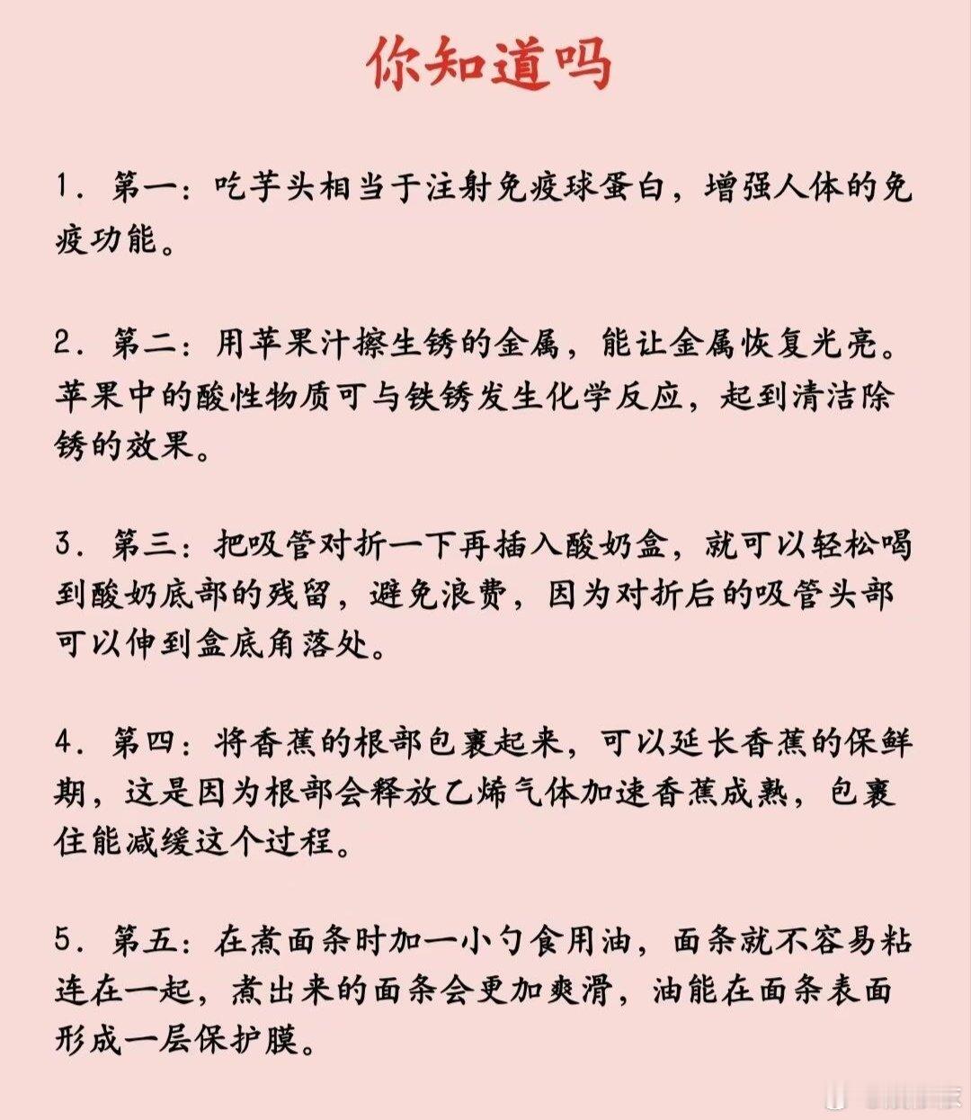 你知道吗，鸡蛋大头朝上存放，可以延长存放日期哦；用食盐和白醋混合可以很好的去除马