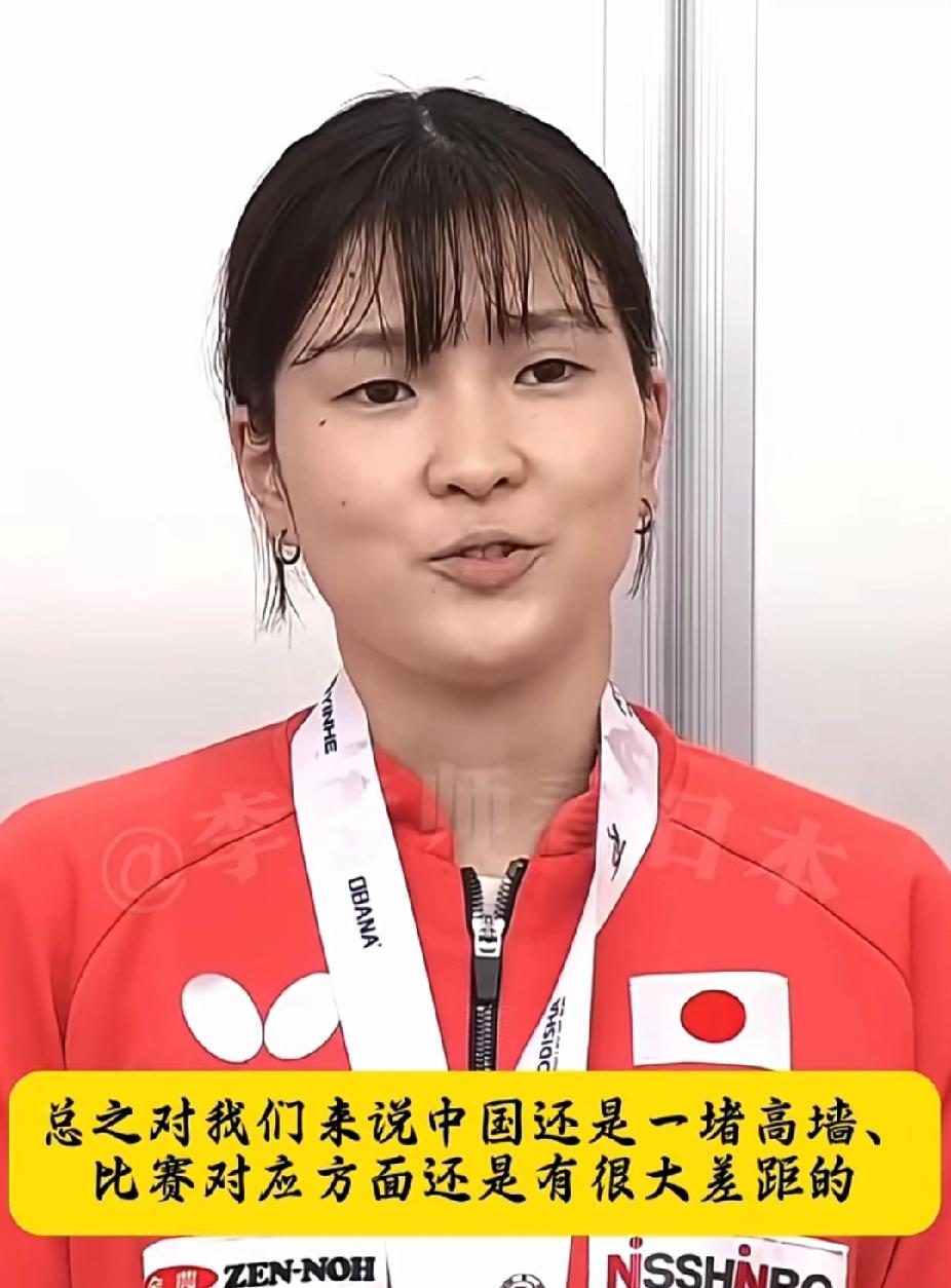 桥本谈国乒：承认是“高墙”仍立志世乒赛战胜中国
 
日本选手桥本在印度亚锦赛后坦