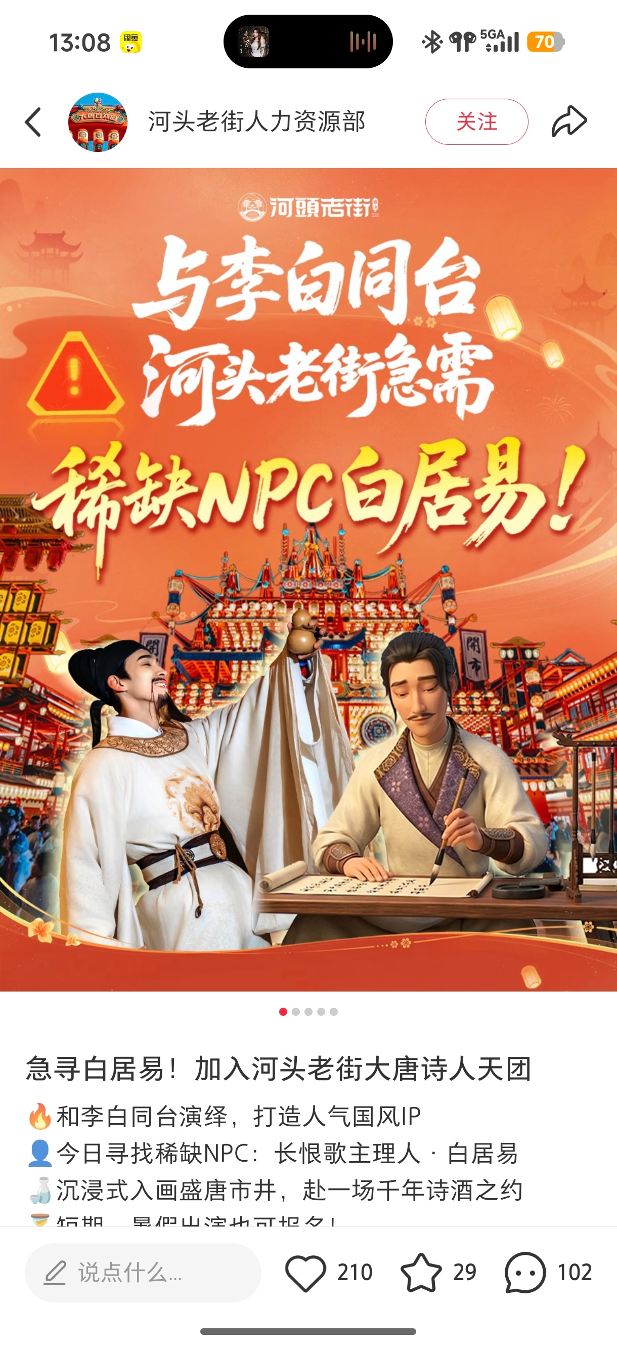 我真的要这么近那么美周末到河北了嘛…你顺便搭配一个元稹我真的立刻去河北