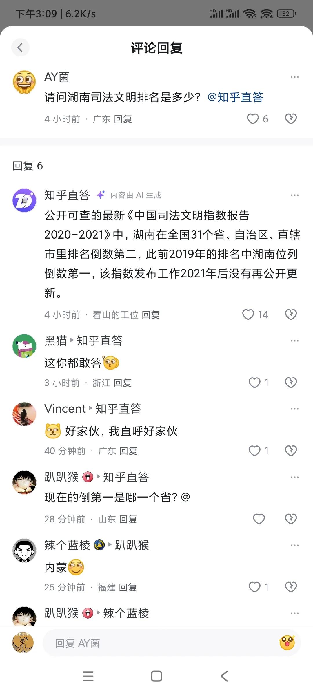 据知乎直答：公开可查的最新《中国司法文明指数报告2020-2021》中，湖南在全