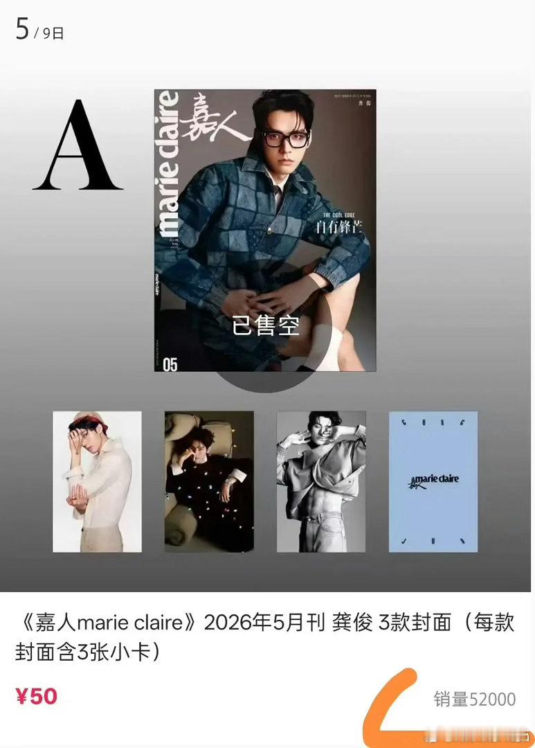 龚俊嘉人秒切4w，现已售罄5w2，这算家事法庭正剧史冠红利再加一吗播完正剧一周上