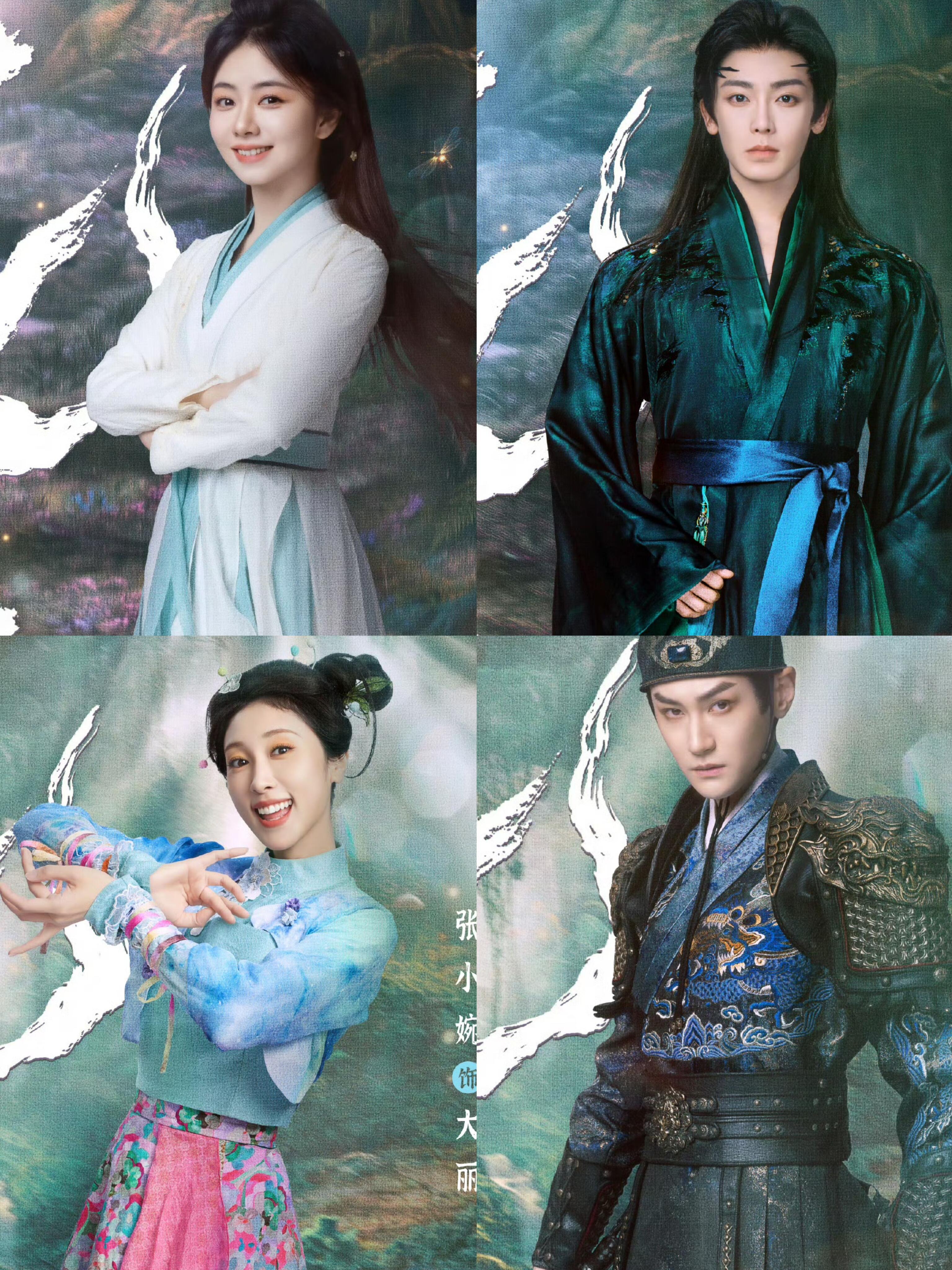 🆘来啦来啦❗这个阵容太强大了❗❗📺剧名——《逍遥》 ​​​