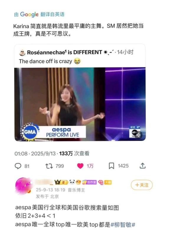 如何看待柳智敏粉丝飞上天的搜索量实际是被朝出万赞千万浏览量 ​​​