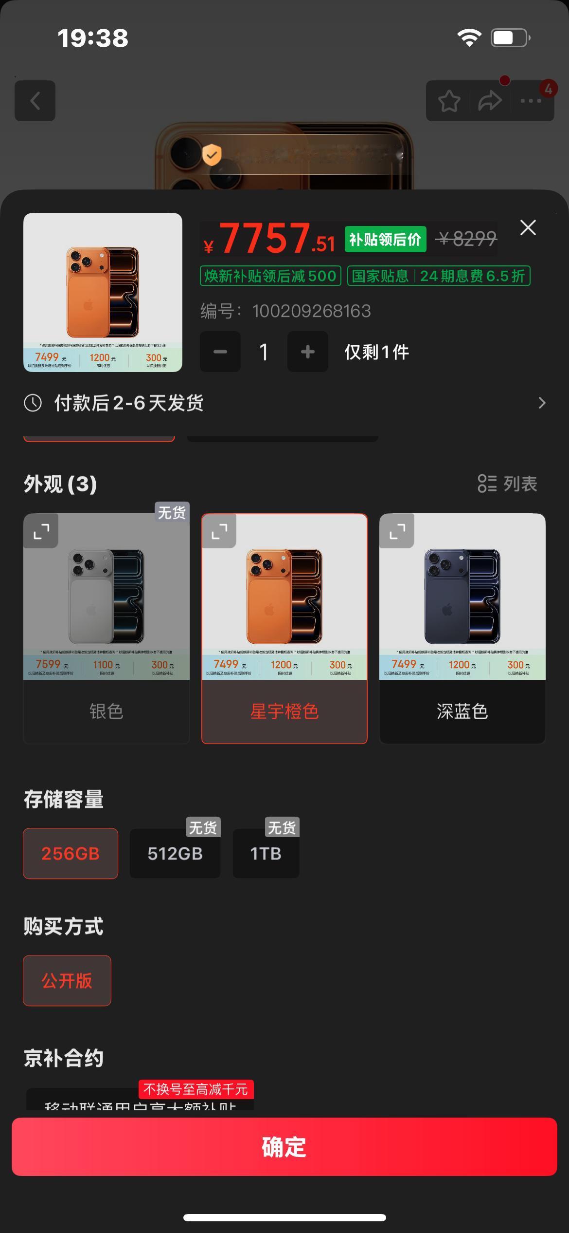 iPhone 18 Pro发布后，我就感觉银色的iPhone 17 Pro 会变