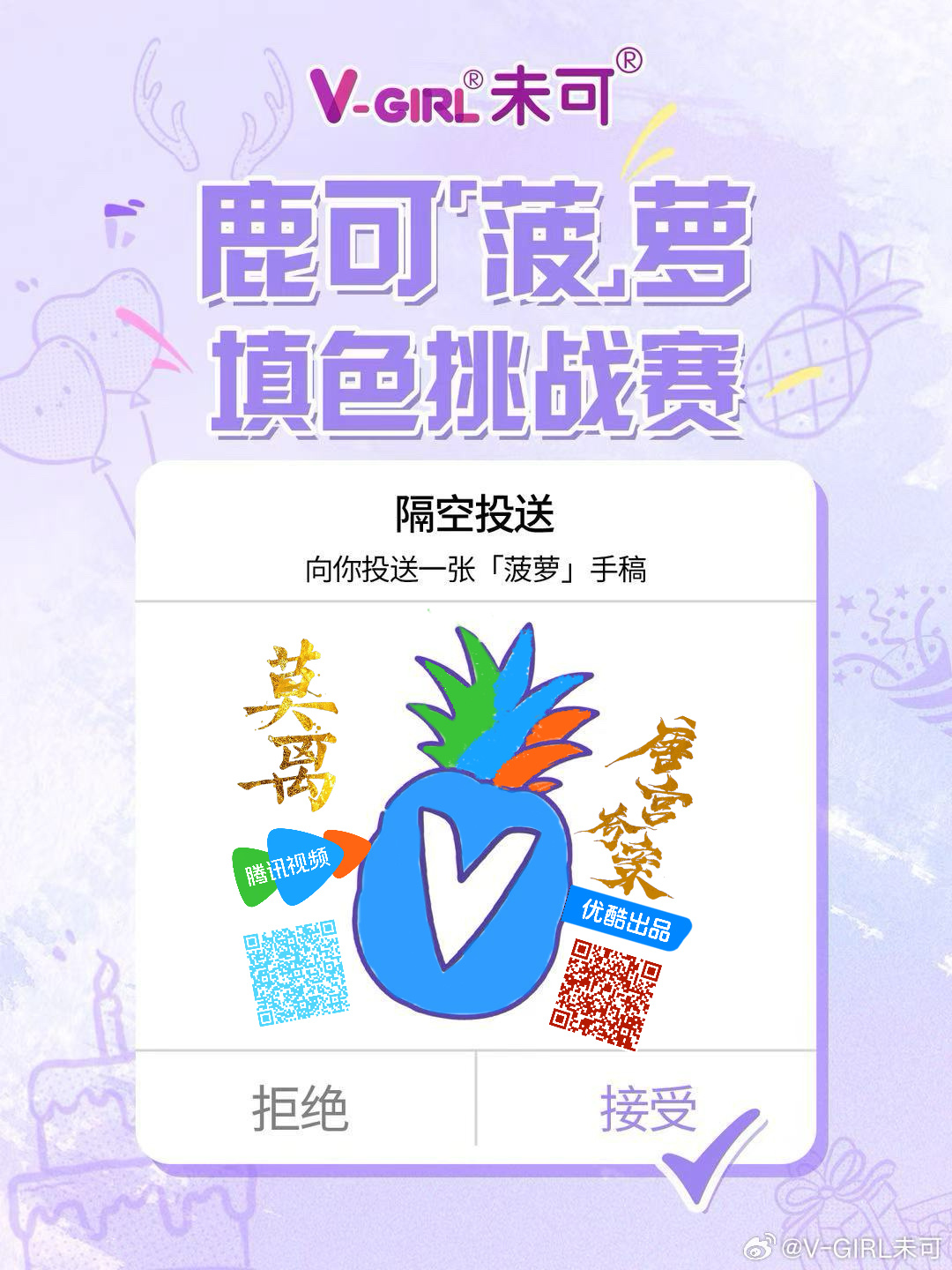 谁敢不预约我女神的剧[yeah] ​​​