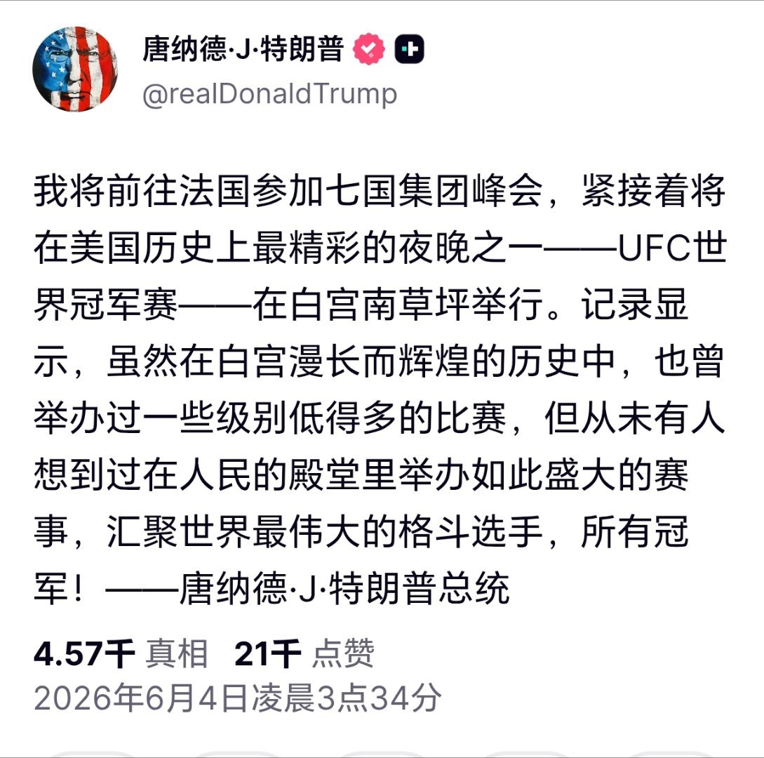特朗普宣布将参加G7峰会特朗普宣布：我将前往法国参加G7峰会。本届G7峰会将于6