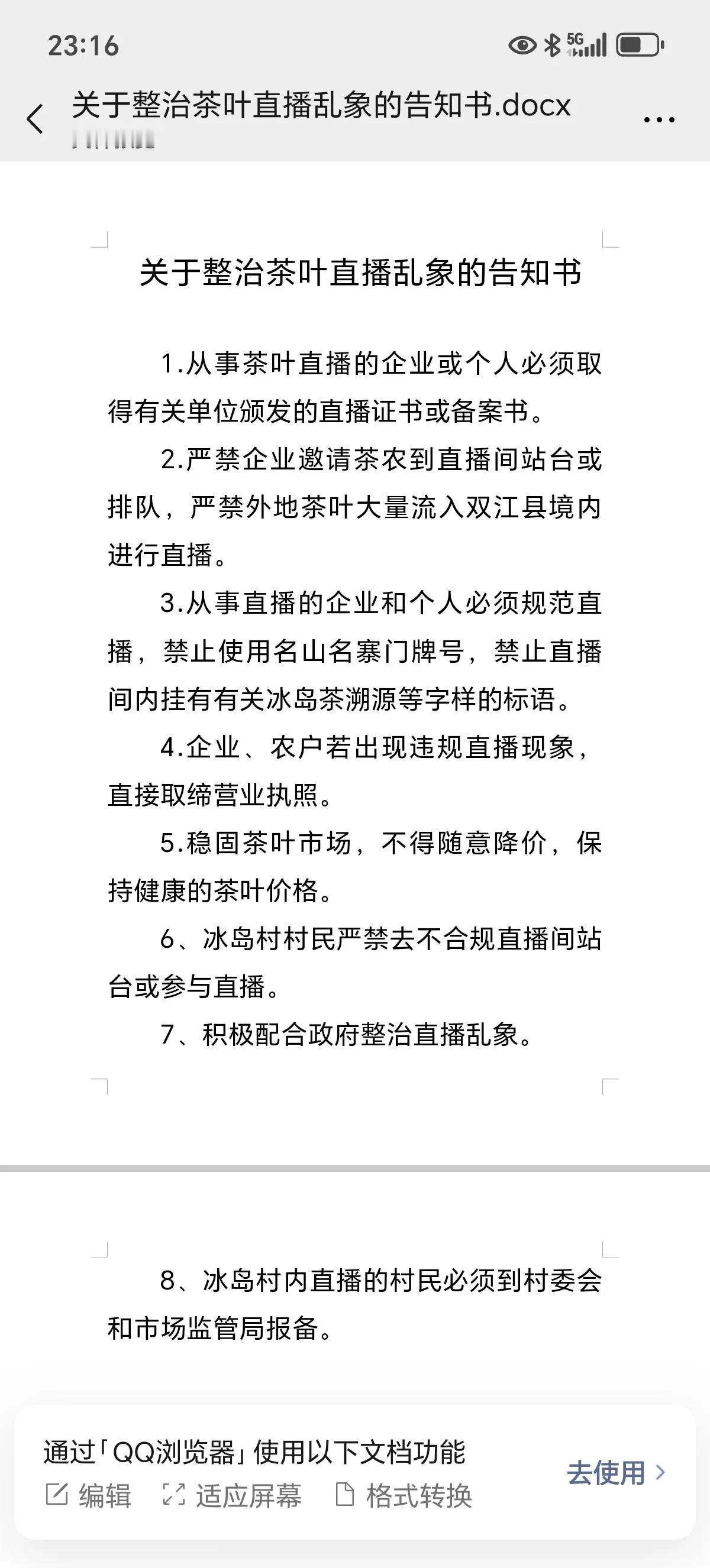 政府终于出面，针对现在的勐库茶叶直播乱像，政府终于做出了回应，以茶农砍价的直播间