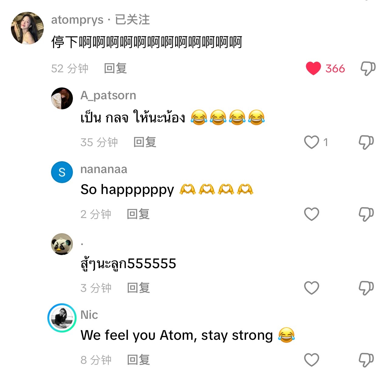 FayeAtom_TH  🌻🍑fayeatom 桃评论鸭tiktok： 