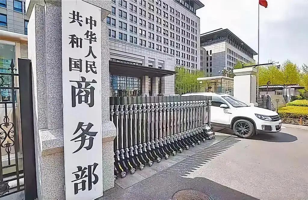 G20贸易部长会议磋商：仅粮食议题达成成果
2026年10月4日，商务部发声回应