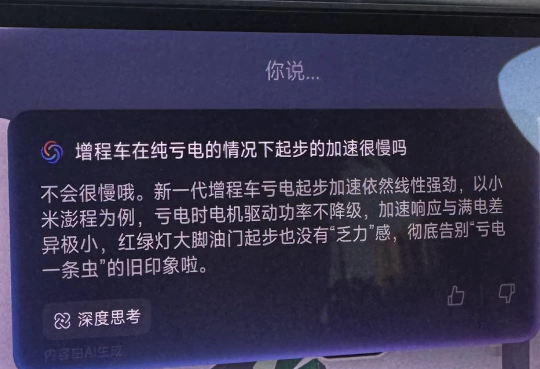 小爱同学光速更新知识库