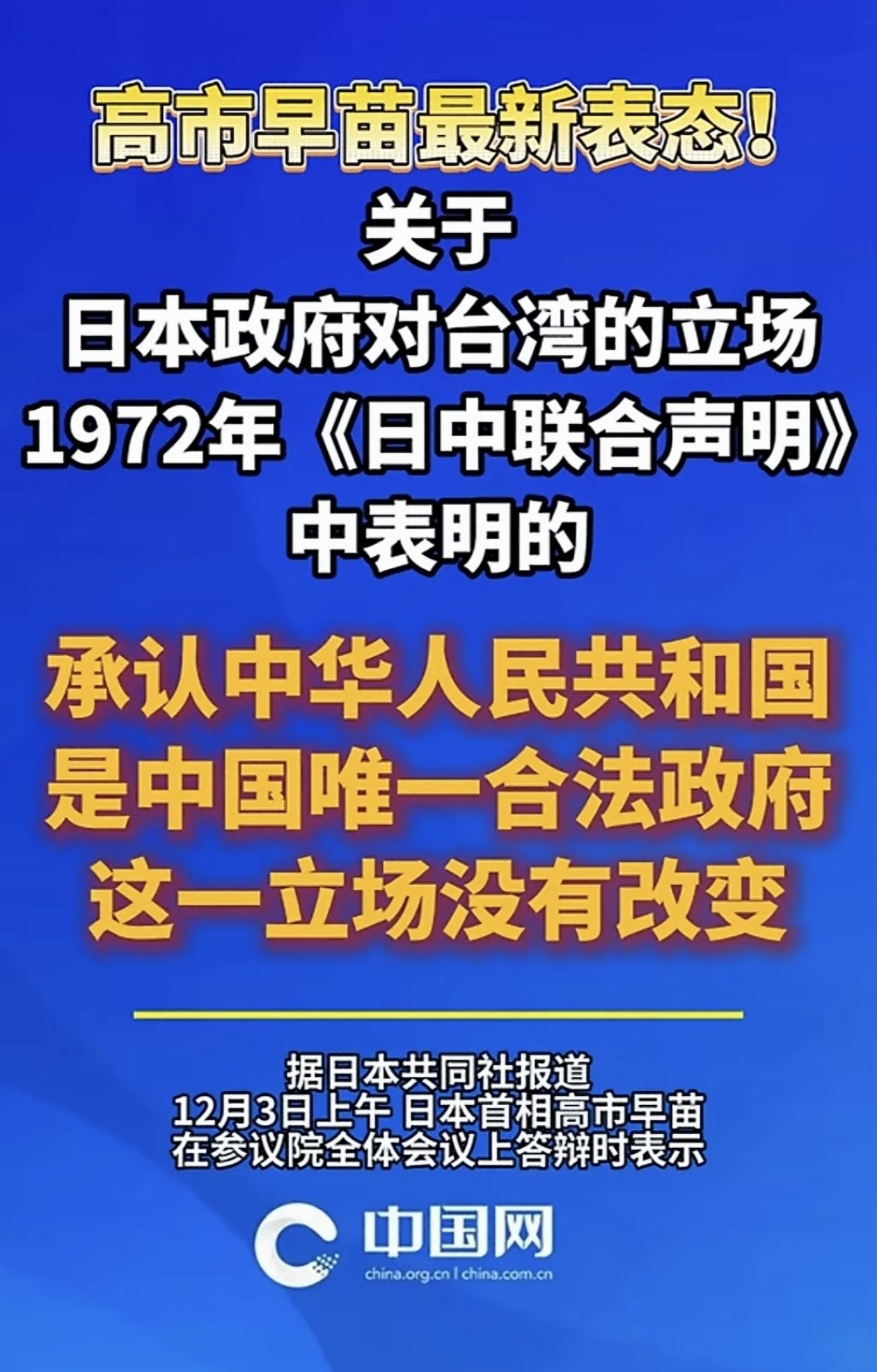 光承认中华人民共和国是中国唯一合法政府就没了？

之前狂妄干涉中国内政，甚至进行