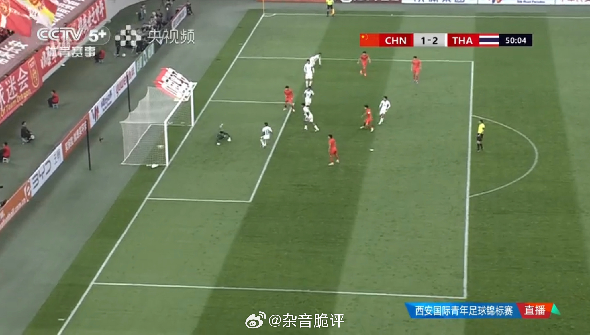 u23国足V泰国u23 比赛进行到50分钟，中国队通过前场逼抢获得机会，扳回一球