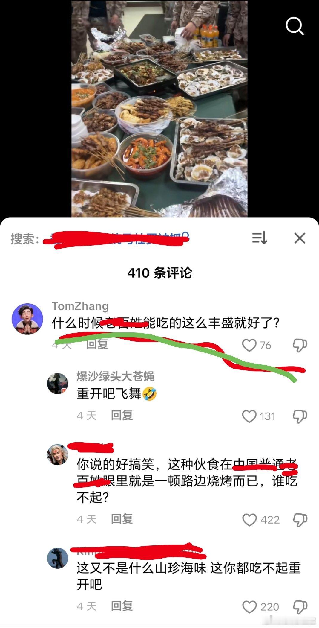 台湾 蛙苠困在井底，却偏偏为对岸的生活操碎了蛙心，眼界不大，操心的倒不少大牙回应