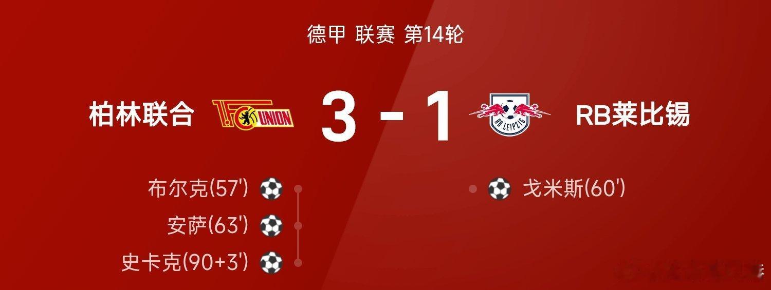 孙颖莎的大格局柏林联合vs莱红牛英超 柏林联合3-1战胜RB莱比锡。全场比赛，安