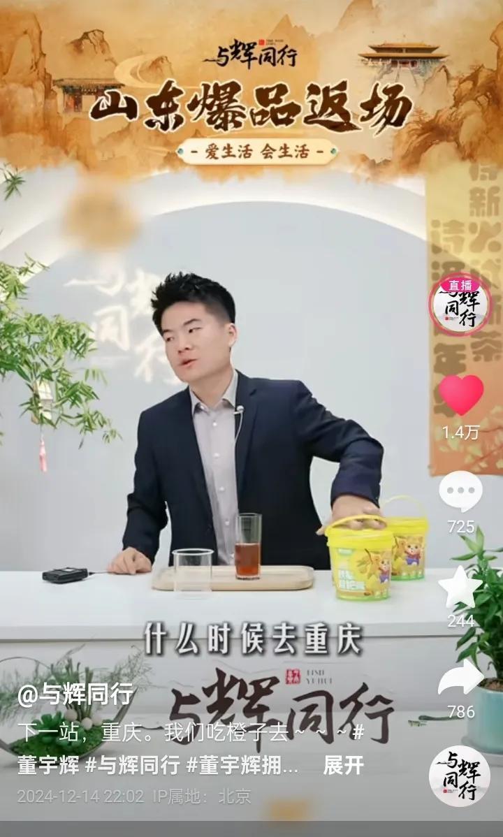 12.18日宇辉再返重庆：橙子熟了
宇辉今晚透露12.18再次重返重庆
兑现帮助