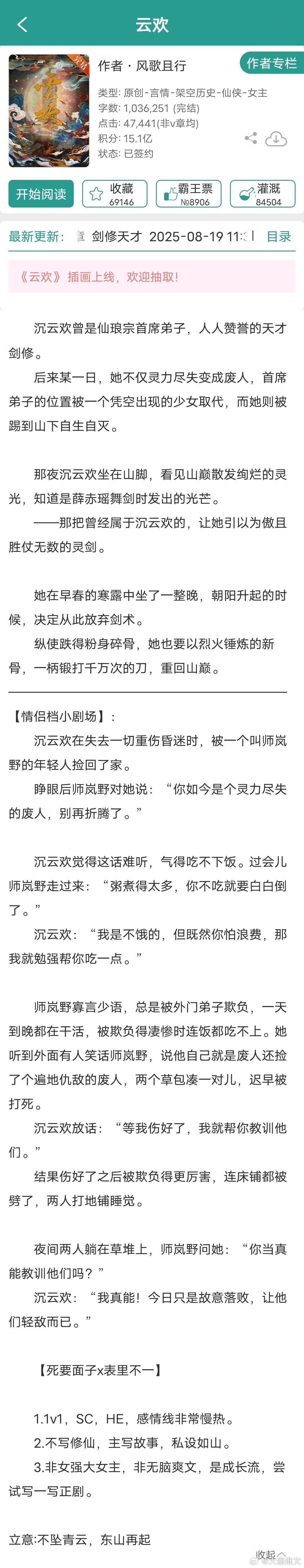【言情版权强推】我对正在连载的3感兴趣1《糟！我老婆外面有狗了》山有青木女主穿梭