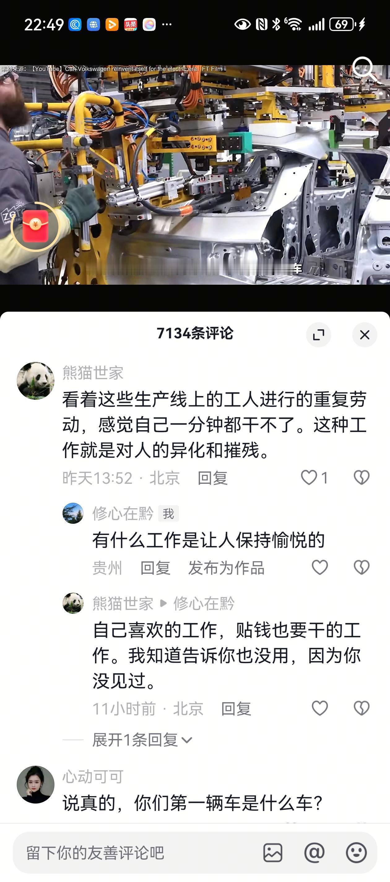 居住在富庶地区或大城市的人，对比他弱的地区总是不经意间或多或少表现出些许优越感，