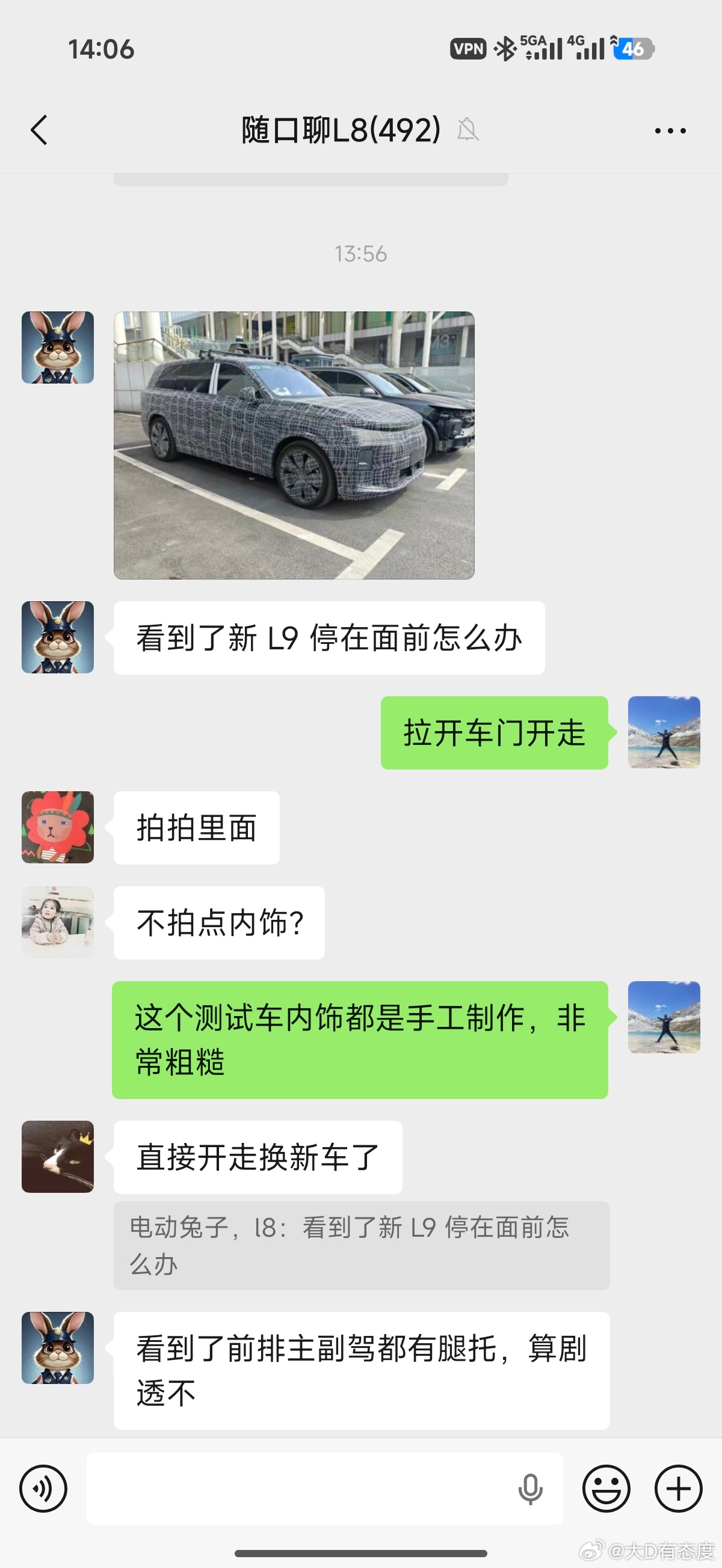 车友遇到一台新L9停在前面怎么办？ 