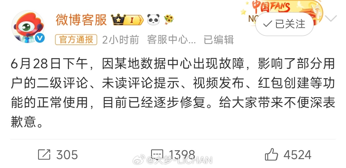 微博崩了我说怎么今天评论都是0，还以为我又被封号了评论区的兄弟们呢，出来水一水？