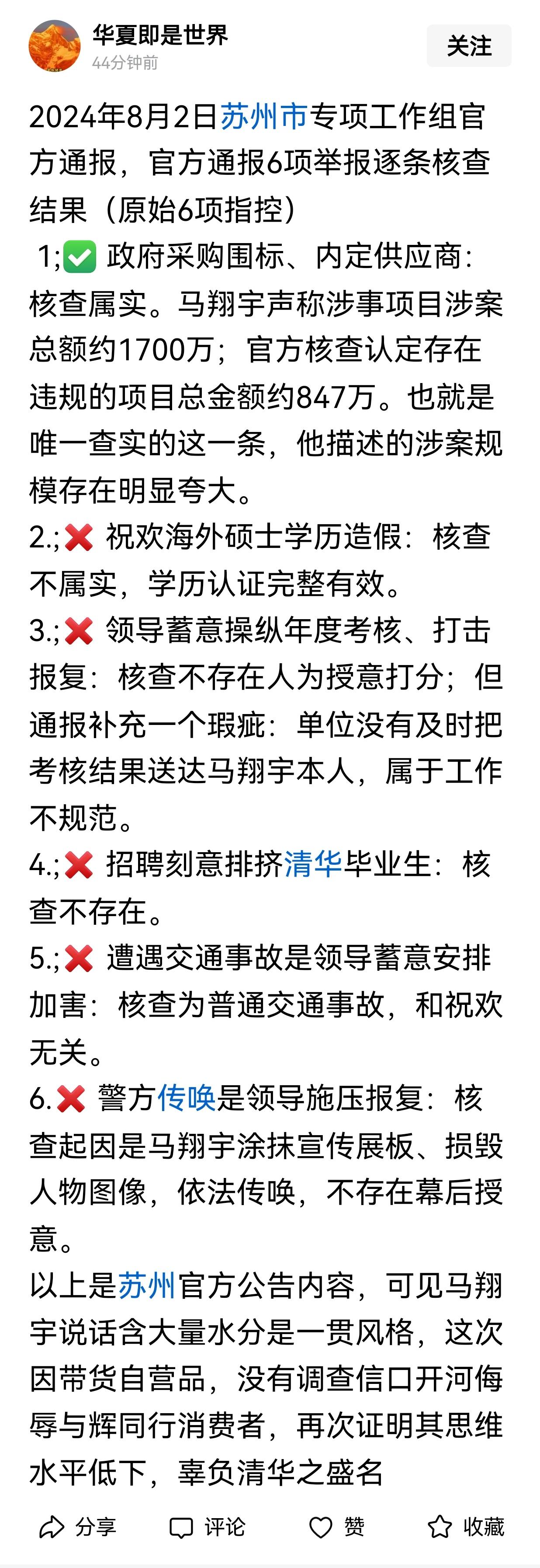 元芳:你怎么看（这个）？
关于马翔宇的这些文字信息，信与不信？反正我是有怀疑的。