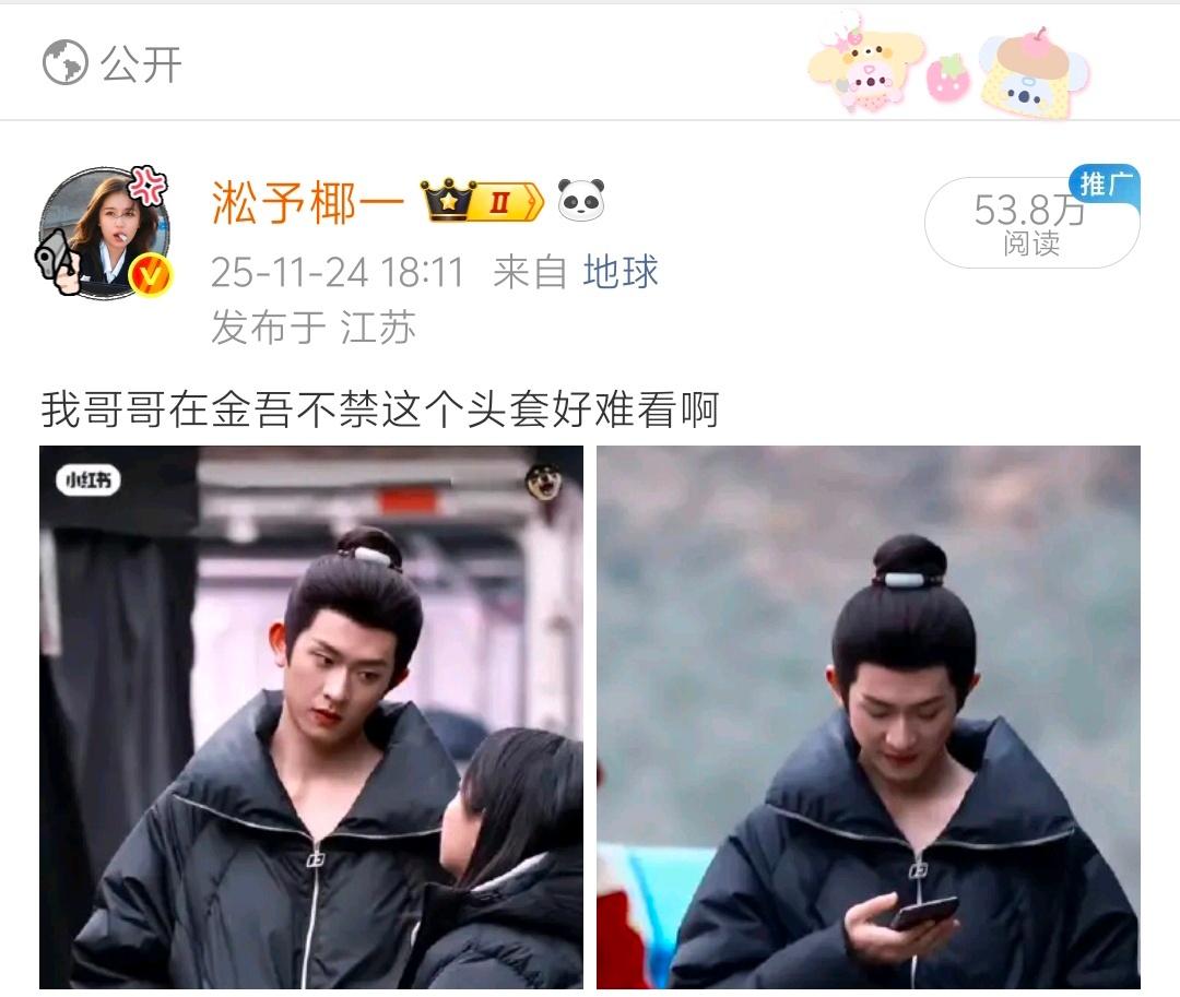 我哥哥好旺我吧 