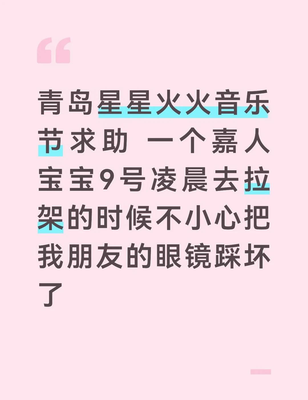 求助求助
眼睛坏的时候我朋友不在 嘉人宝宝当时说都在夜排 一会让我朋友回来找她赔
