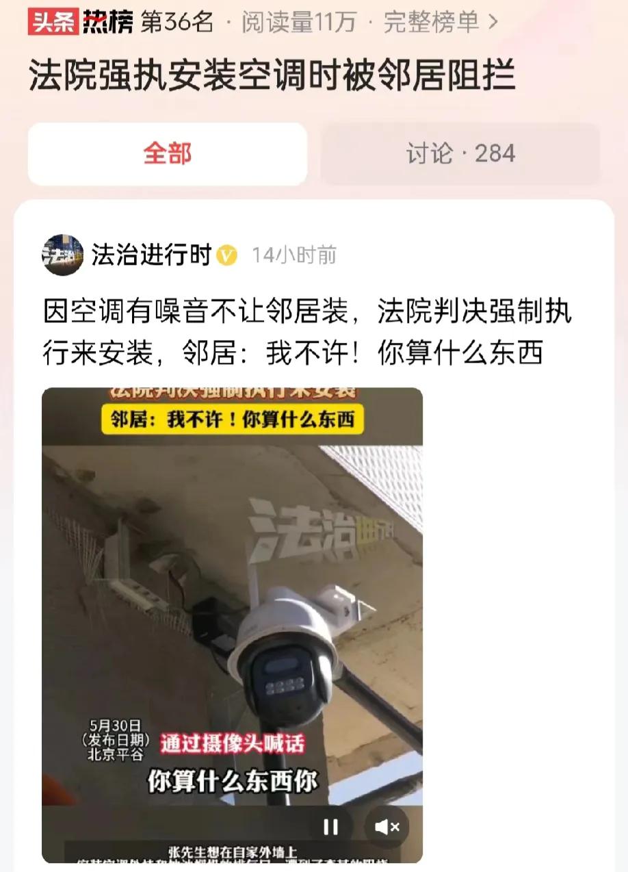 北京，一男子想要在自家房屋外安装空调挂机和抽油烟机的排气口，却不料遭到了邻居的反