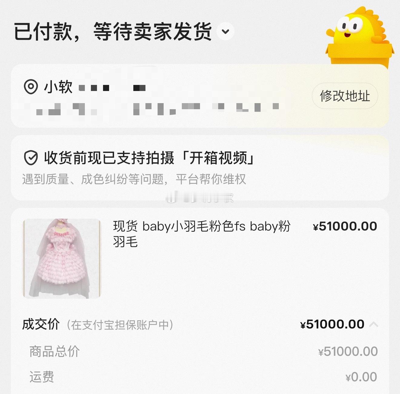 5.1w的粉羽毛 买爽了