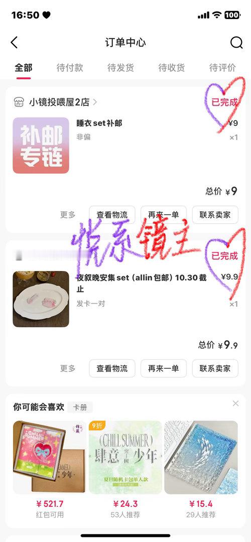 已确认。 ​  ​​​
