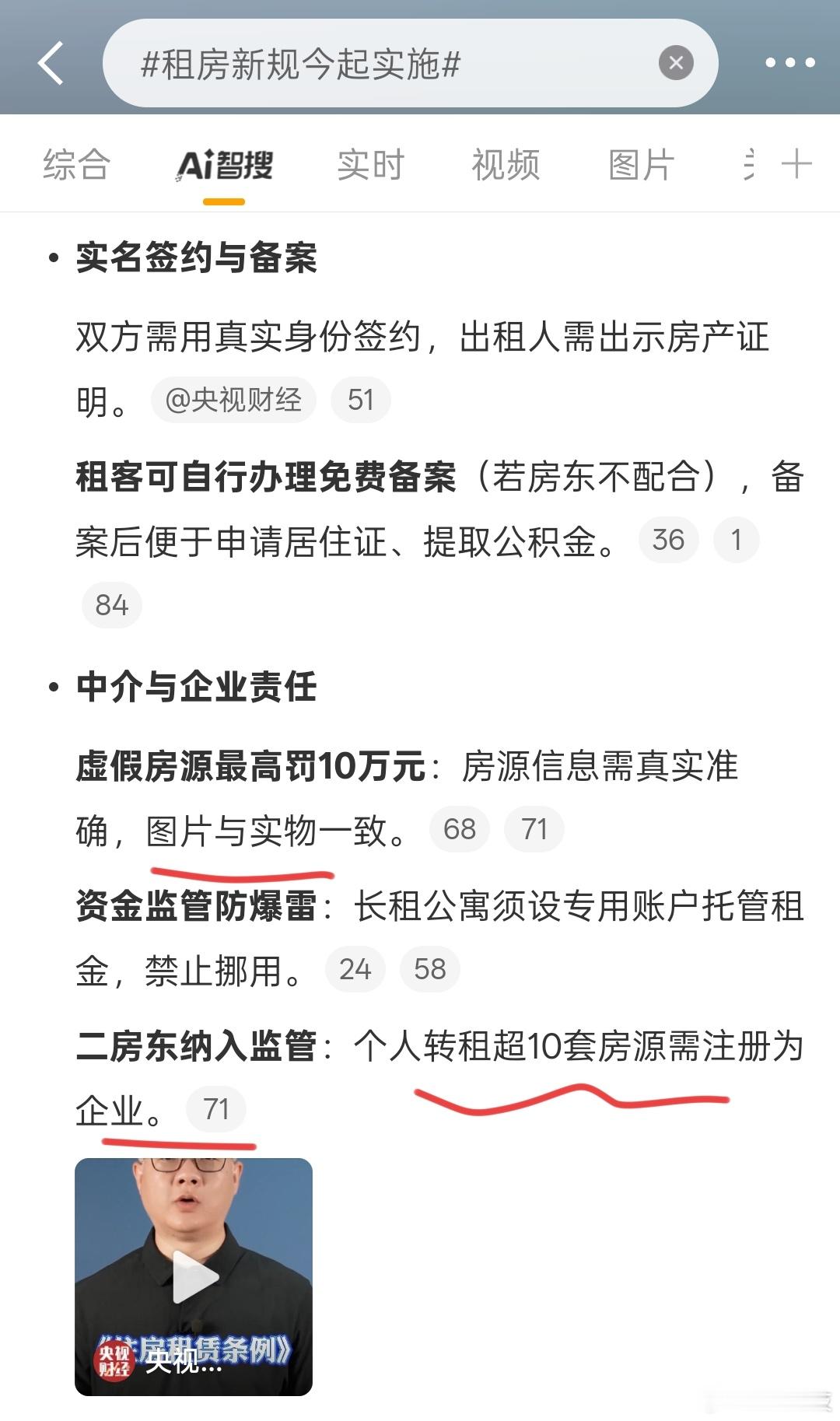 挺好，签约、备案，严惩虚假房源、管控二房东，租房的朋友都了解一下，对大家好的👌