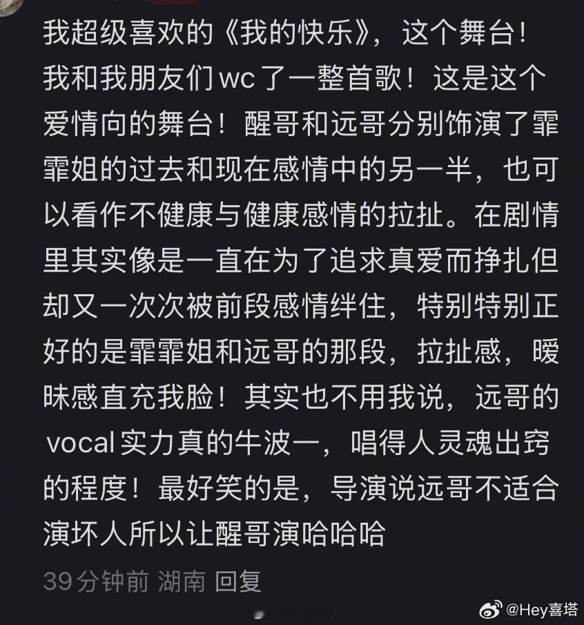 苏醒张远王霏霏三角戏 盼到《披荆斩棘》五公小考！苏醒、张远、王霏霏的三角对手戏，